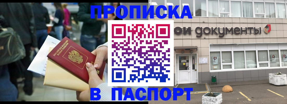 временная регистрация собственник в Жирновске