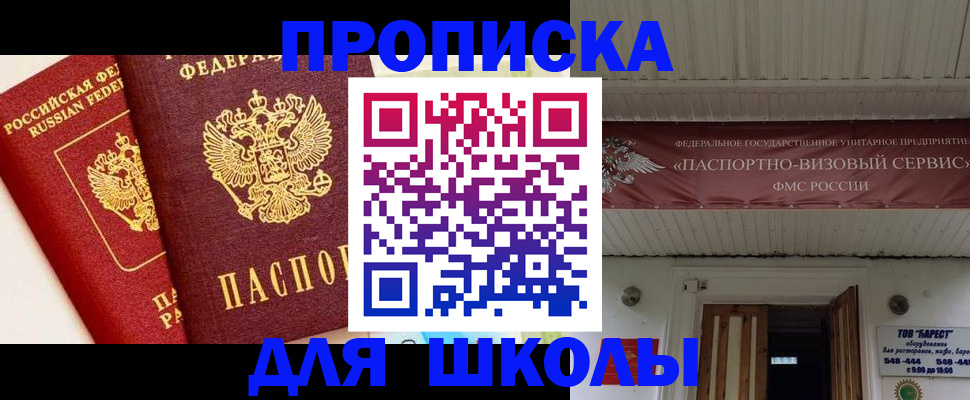 прописка для кредита в Жирновске