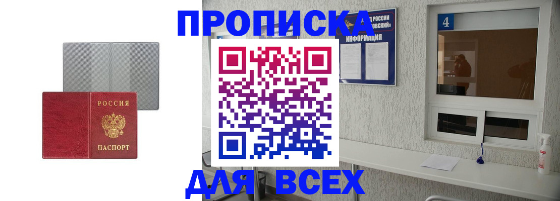 временная прописка в Жирновске