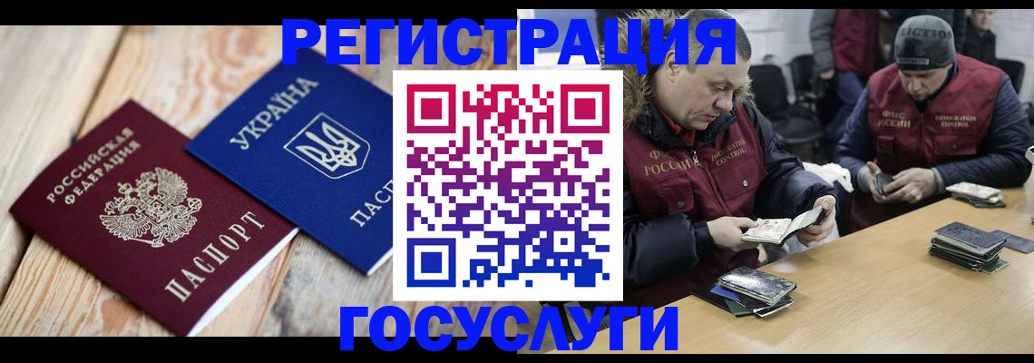 прописка 2025 в Жирновске